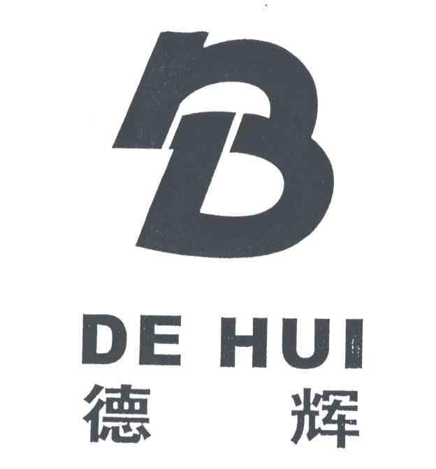 德辉;hd 商标公告