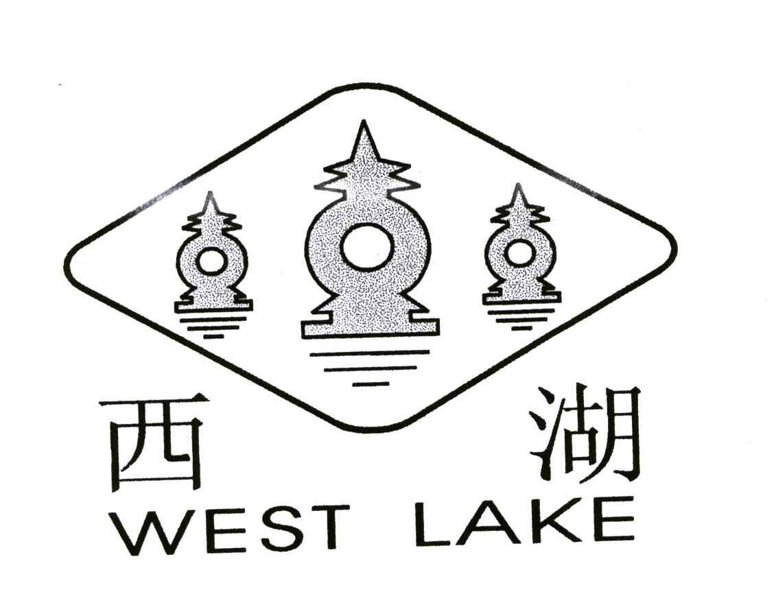 西湖;west lake商标公告