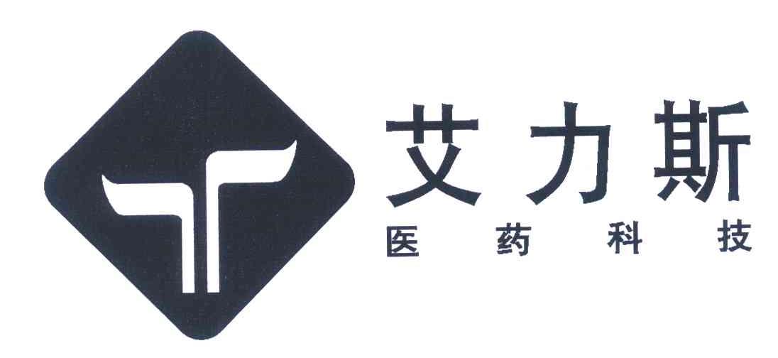 艾力斯医药科技 商标公告