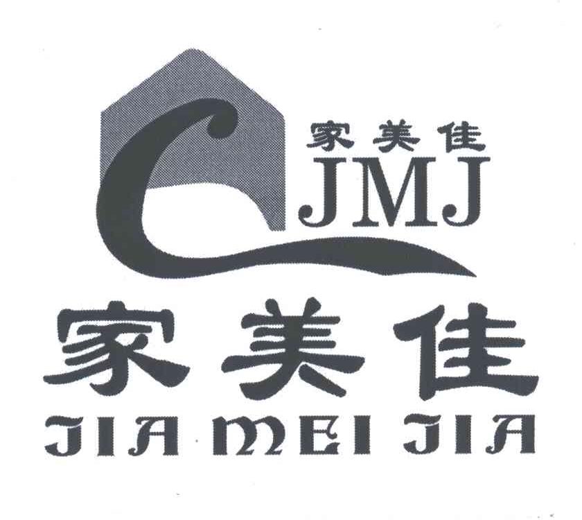 家美佳;jmj;c 商标公告