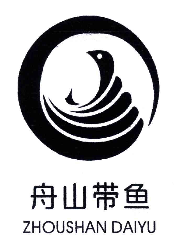 舟山带鱼 商标公告