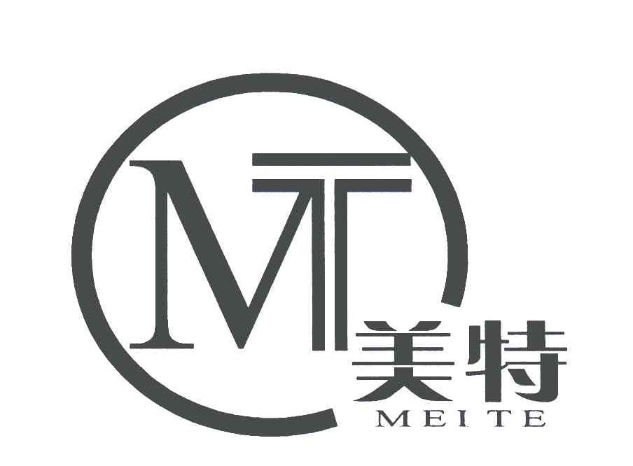 美特;mt 商标公告