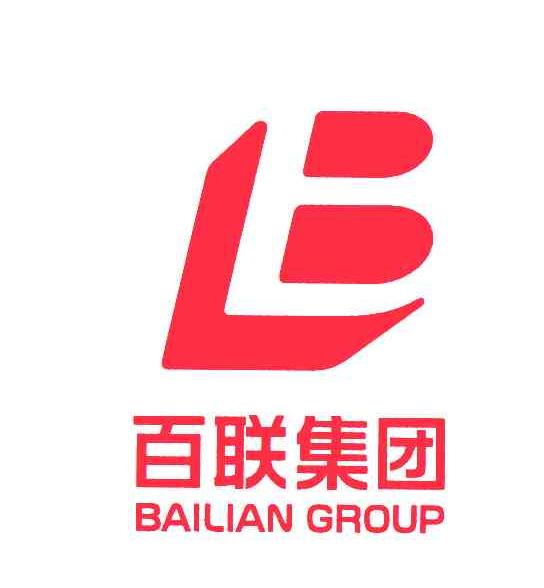 百联集团;group 商标公告