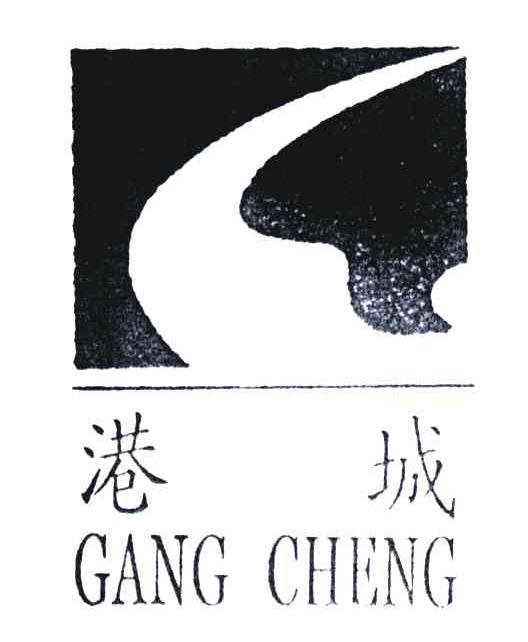 港城 商标公告
