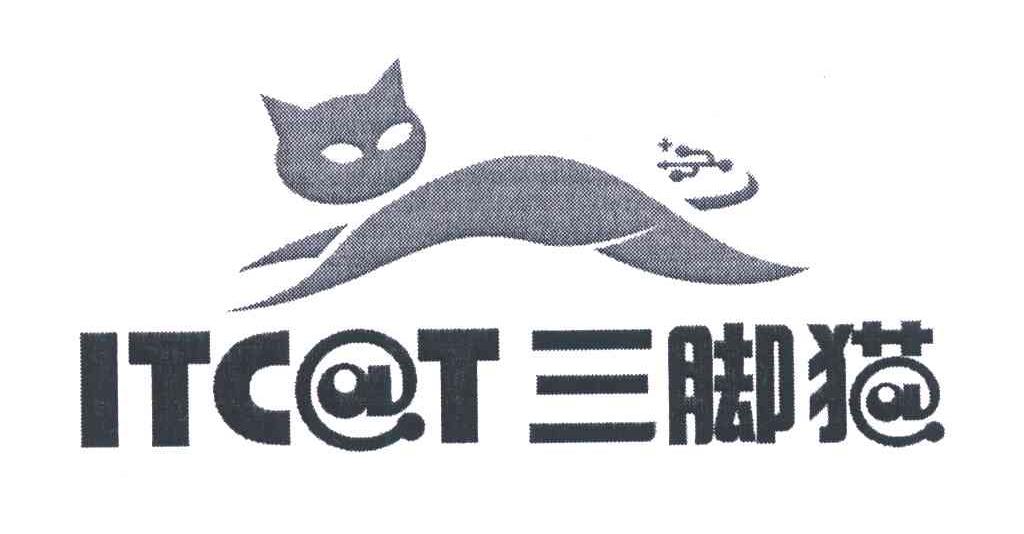 三脚猫;itcat 商标公告