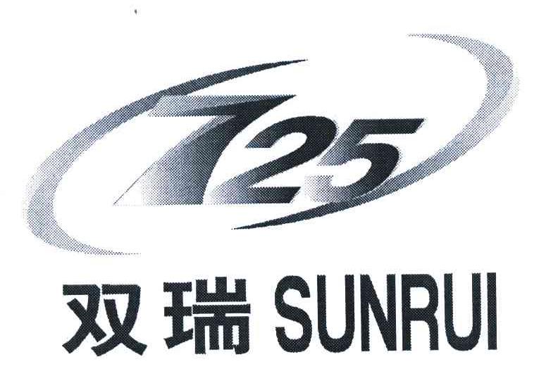 725;双瑞;sunrui 商标公告