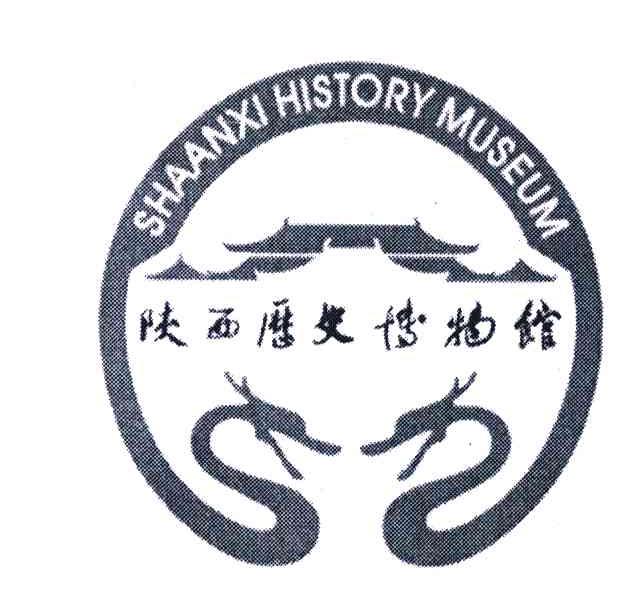 陕西历史博物馆;shaanxi history museum商标公告