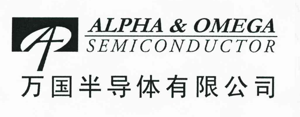 万国半导体有限公司;alpha&omega semiconductor;a商标公告