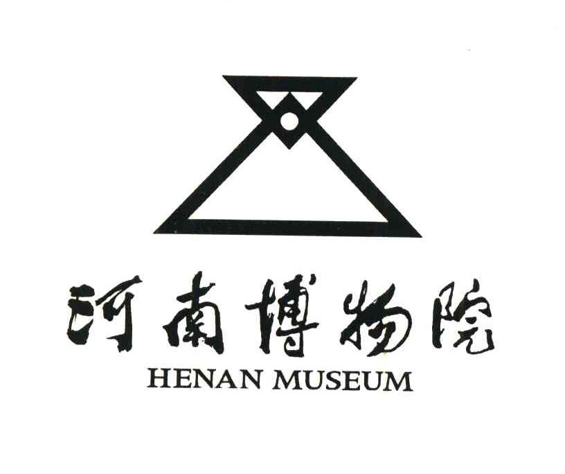 河南博物院henanmuseum商标公告
