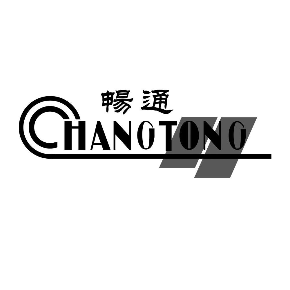 您正在查看畅通非商标