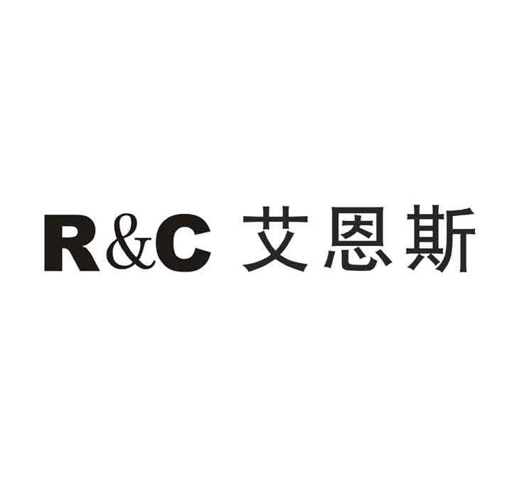 艾恩斯 rc 商标公告