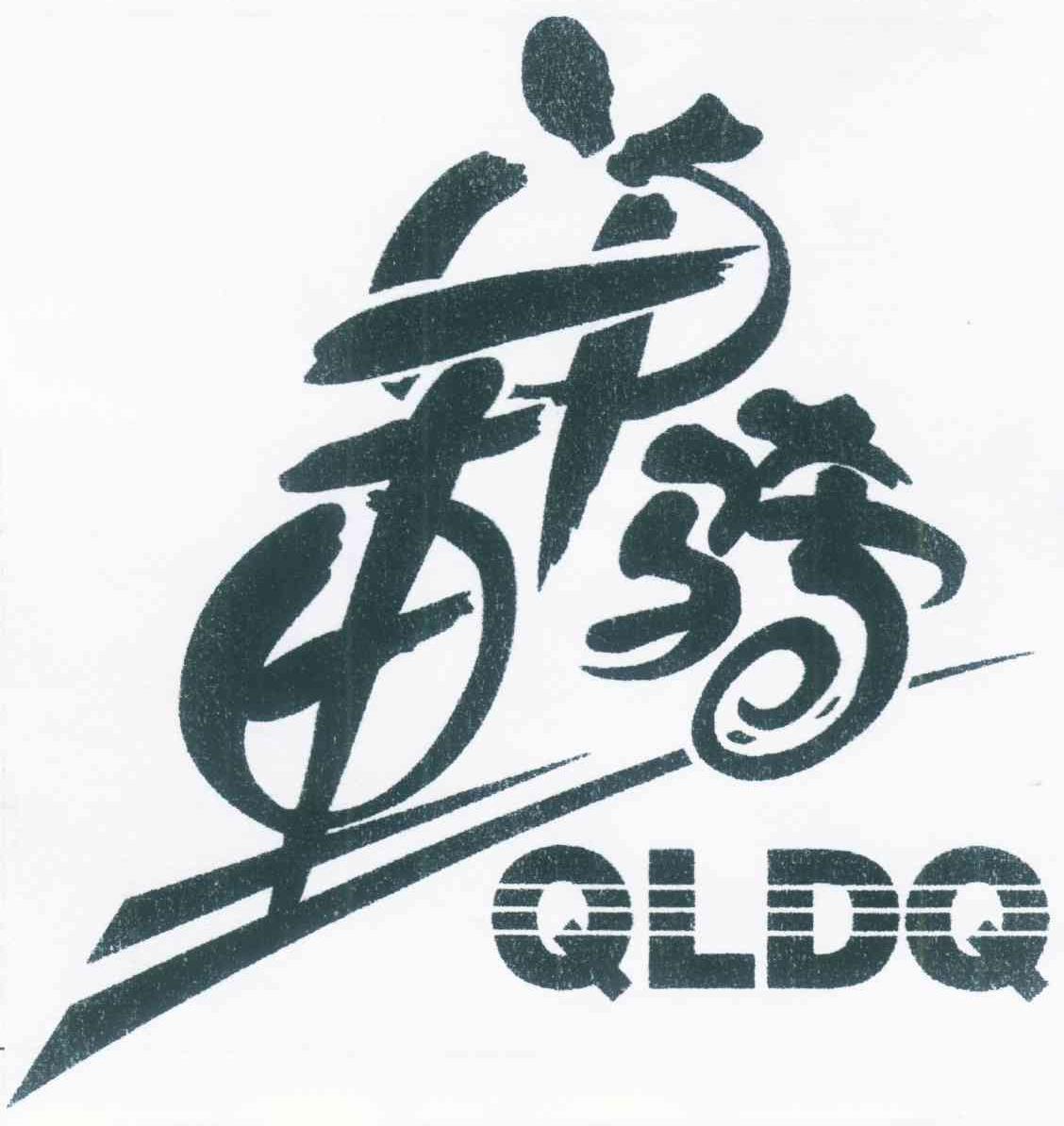 车骑;单 qldq商标公告