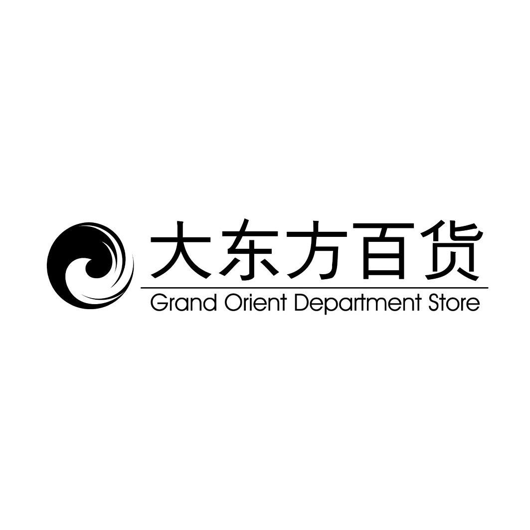 大东方百货 grand orient department store 商标公告