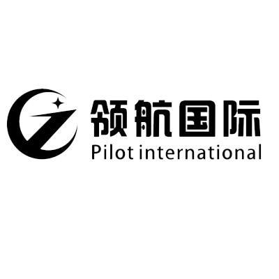 领航国际 pilot international 商标公告