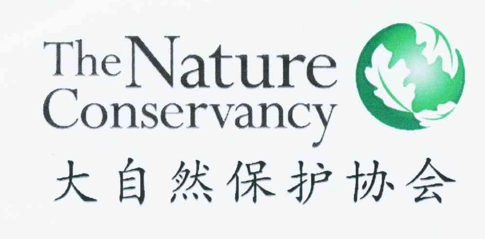 大自然保护协会 the nature conservancy 商标公告