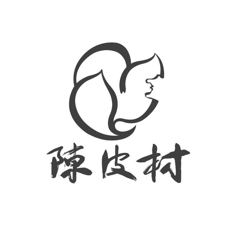 陈皮村 商标公告