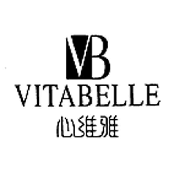 心维雅 vitabellevb vb 商标公告