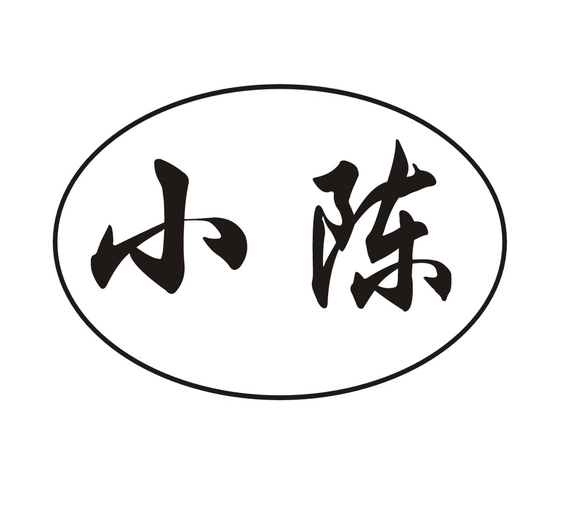 您正在查看小陈商标