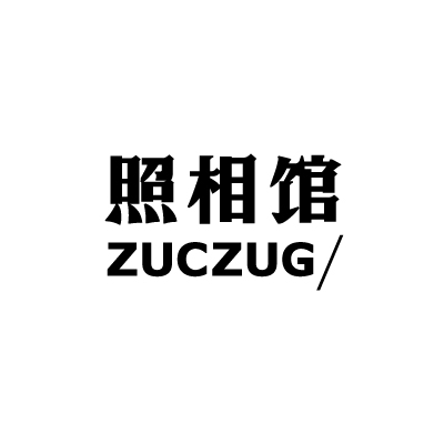 照相馆 zuczug/ 商标公告