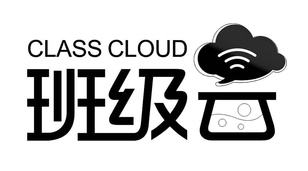 班级云 class cloud 商标公告