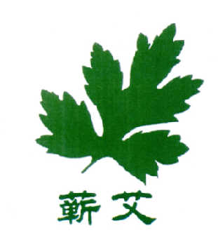 蕲艾 商标公告