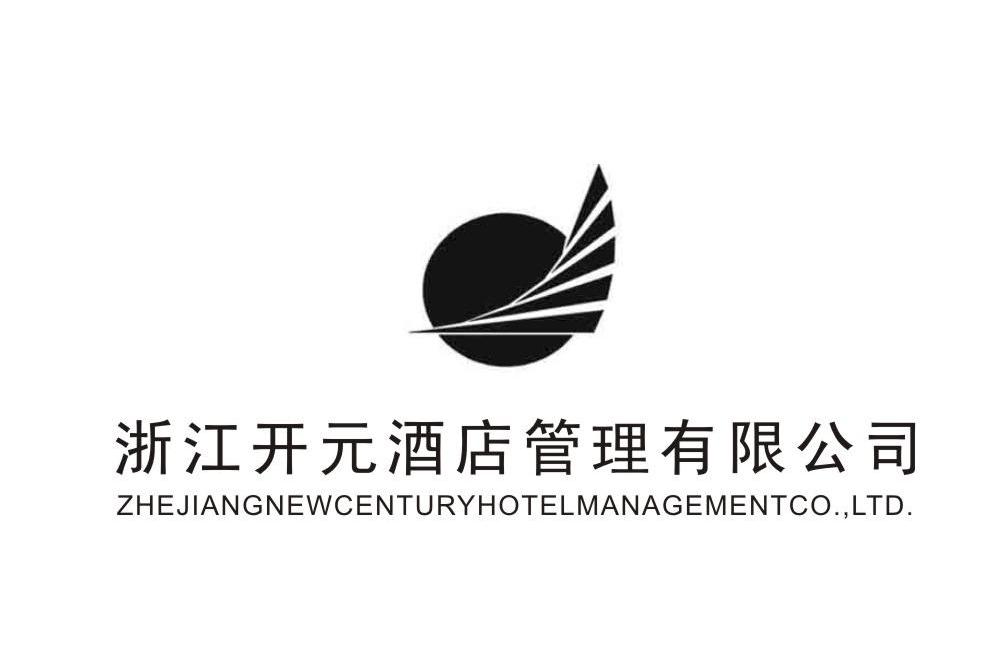 浙江开元酒店管理有限公司 zhejiangnewcenturyhotelmanagementco.