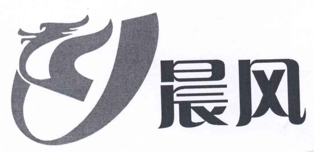 您正在查看晨风商标