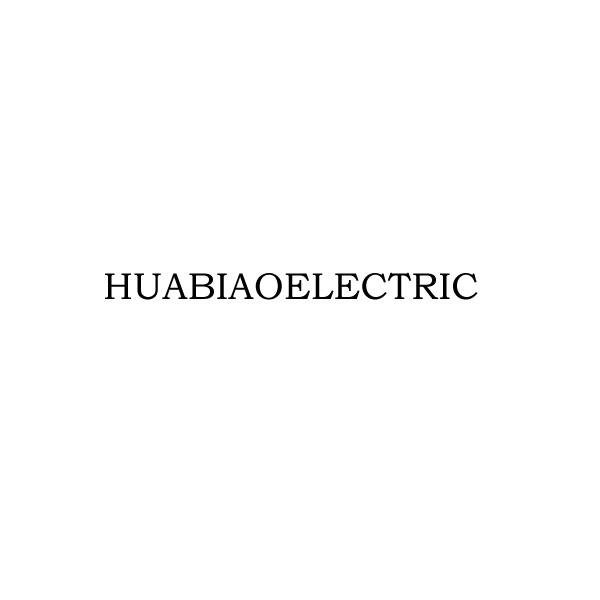 huabiaoelectric 商标公告