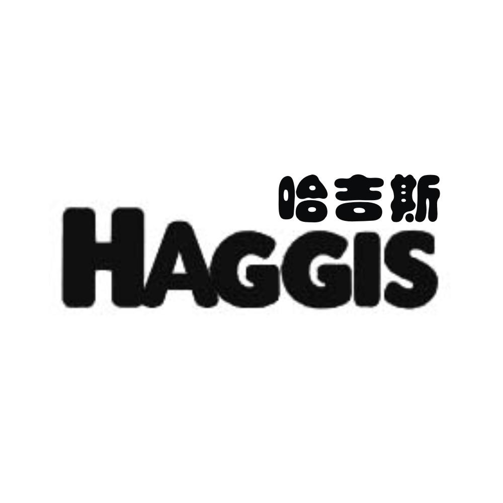 哈吉斯 haggis商标公告