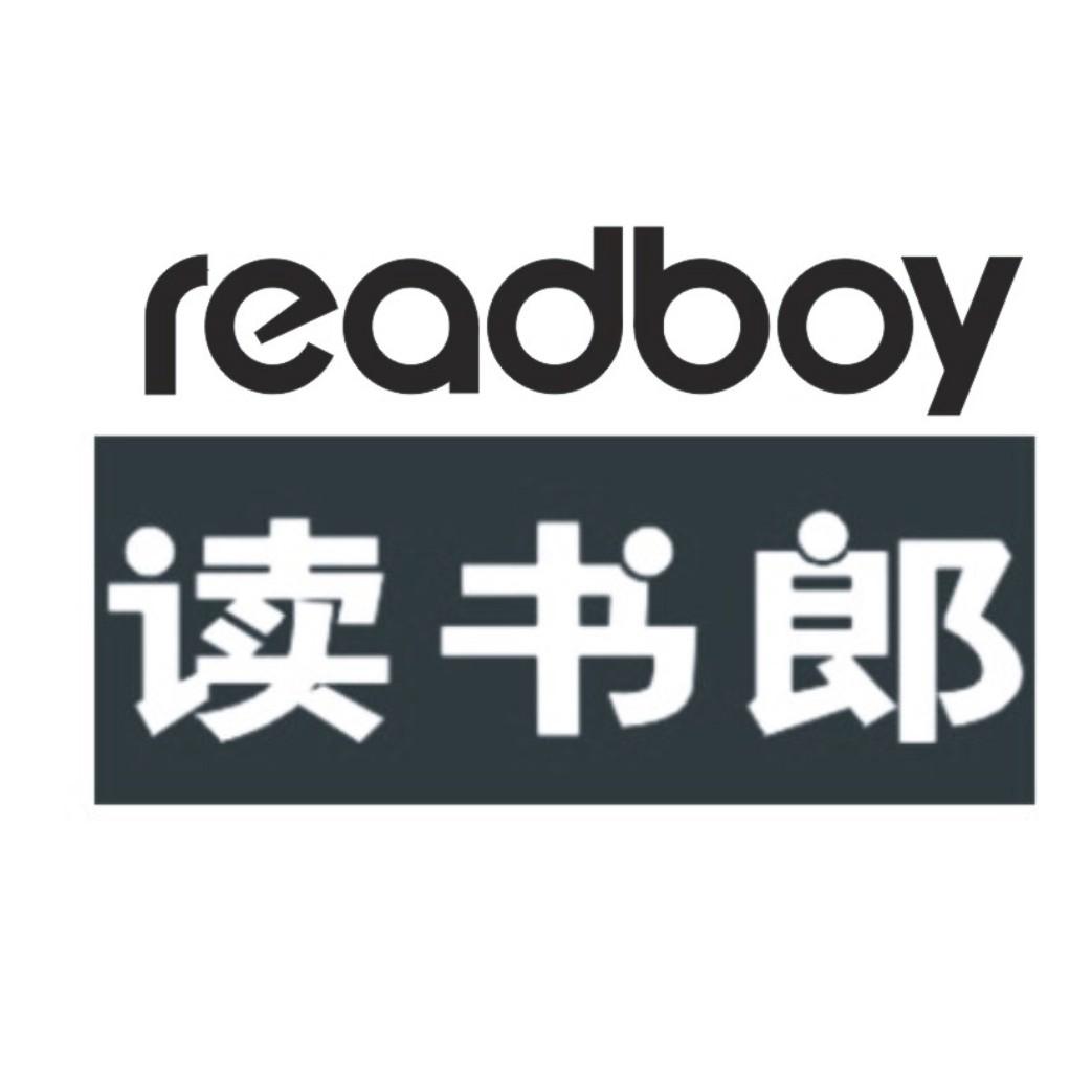 读书郎 readboy 商标公告