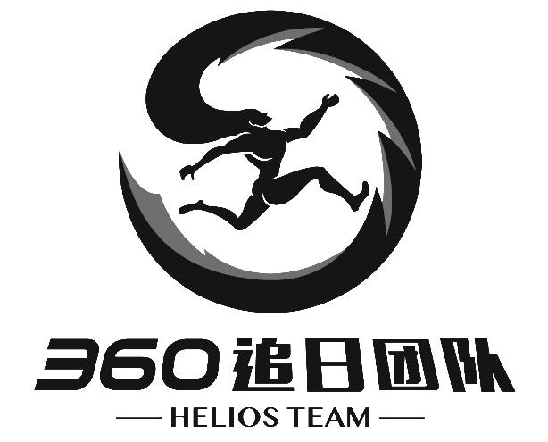 360 追日团队  helios team 商标公告