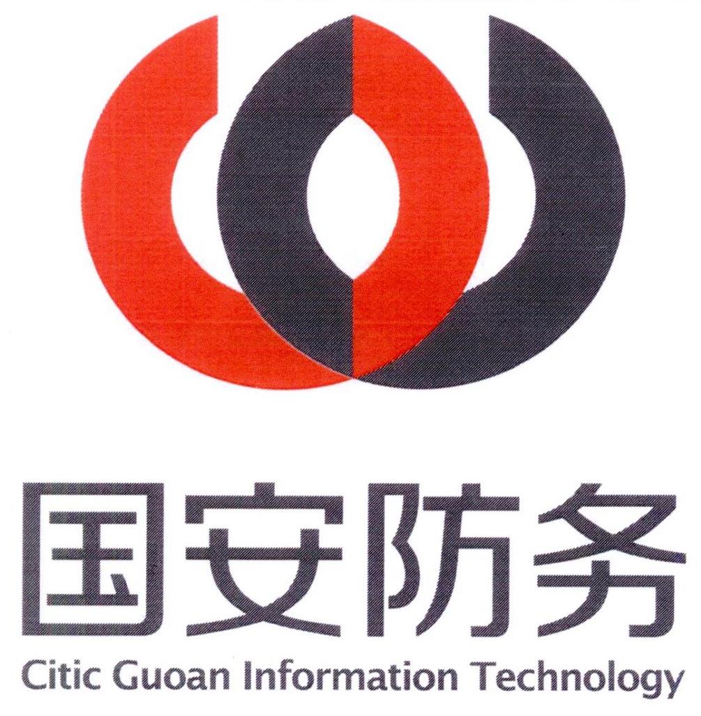 国安防务 citic guoan information technology商标公告