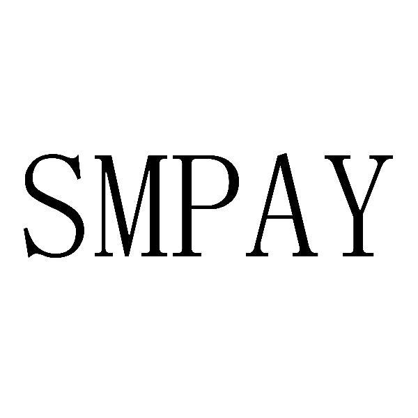 smpay 商标公告