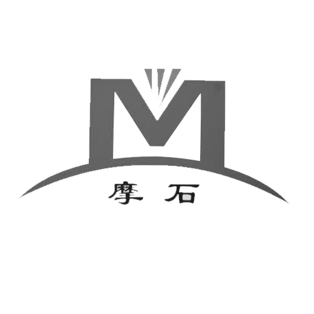 摩石 m 商标公告