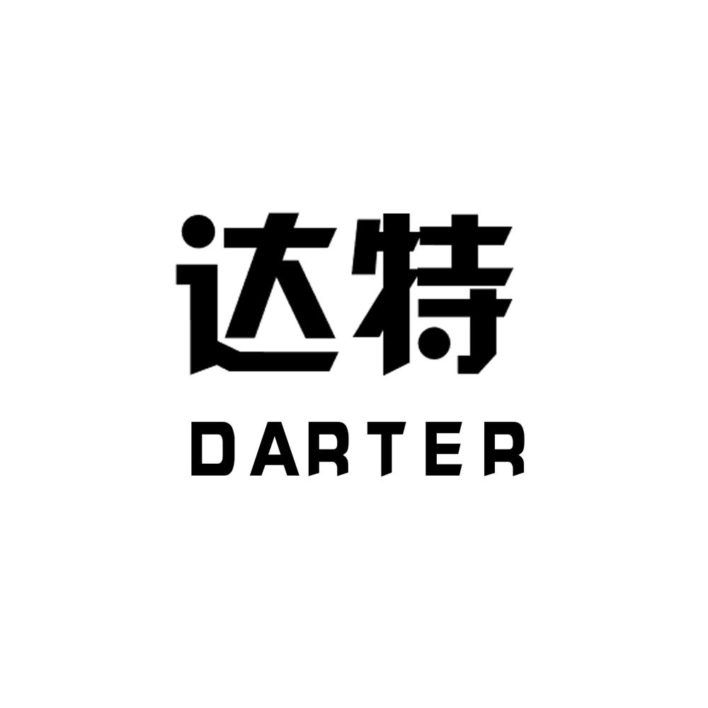 达特darter 商标公告