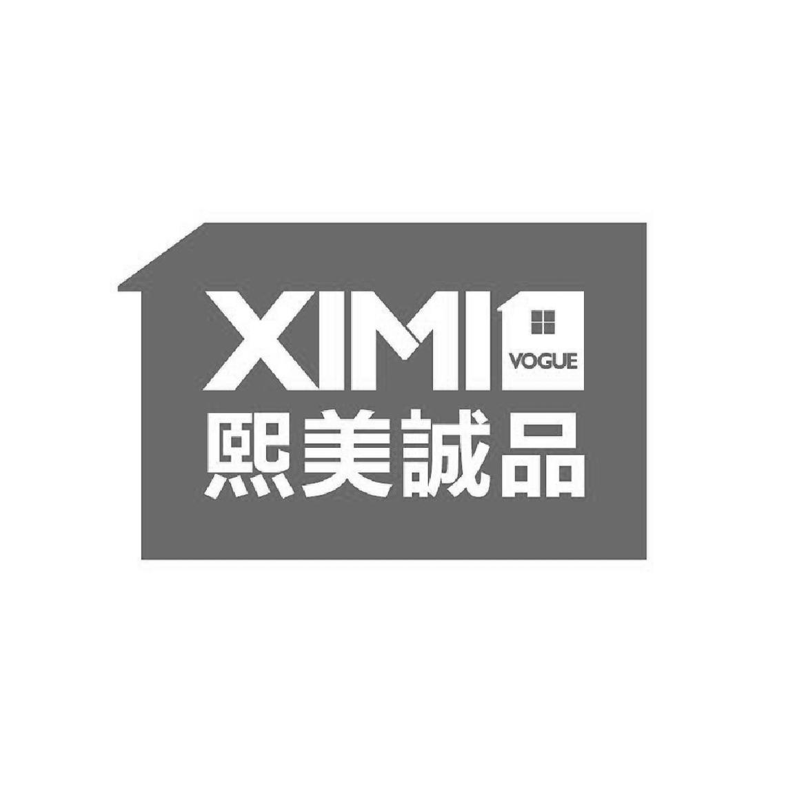 熙美诚品 ximi vogue商标公告信息,商标公告第3类-路标网