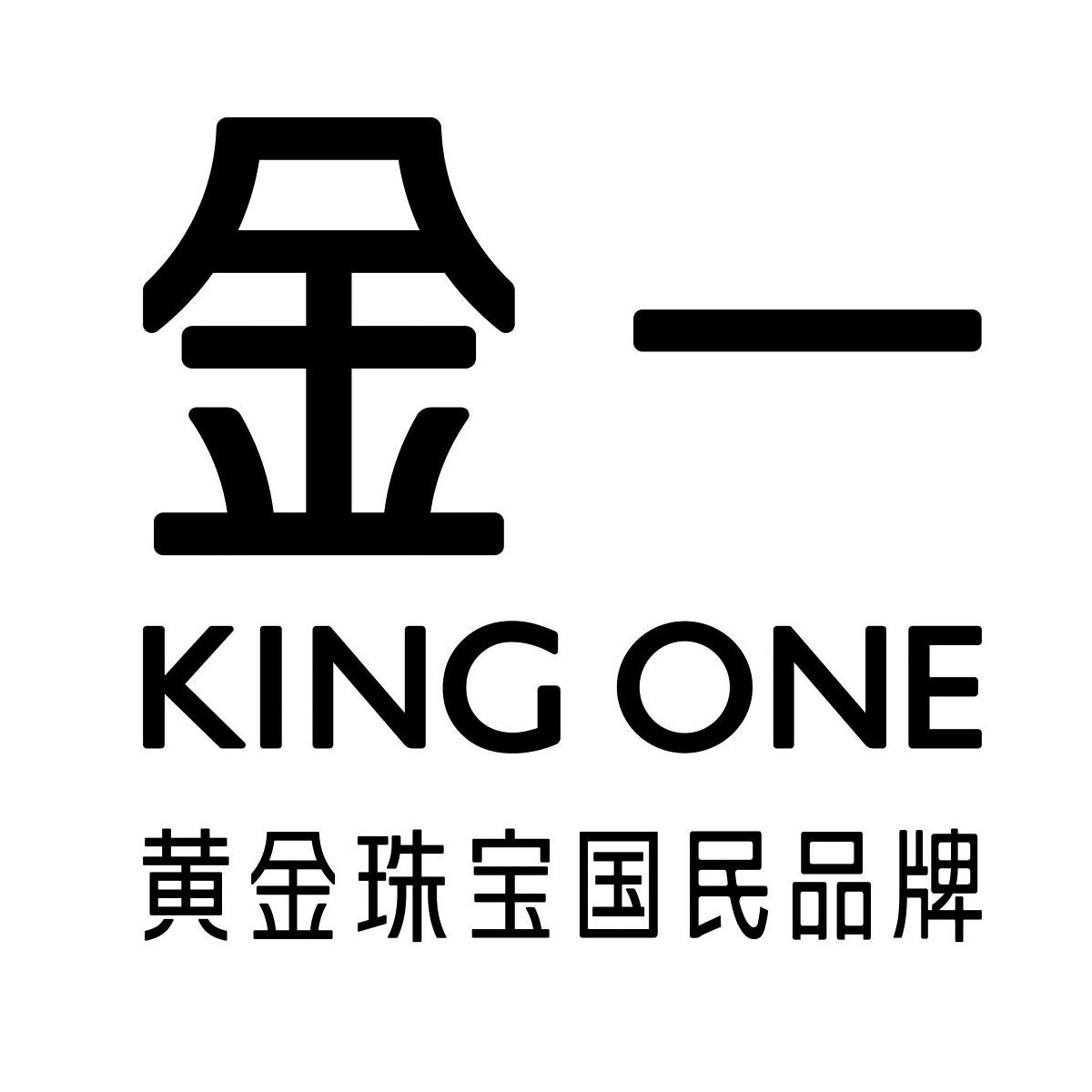 金一 黄金珠宝国民品牌 king one商标公告