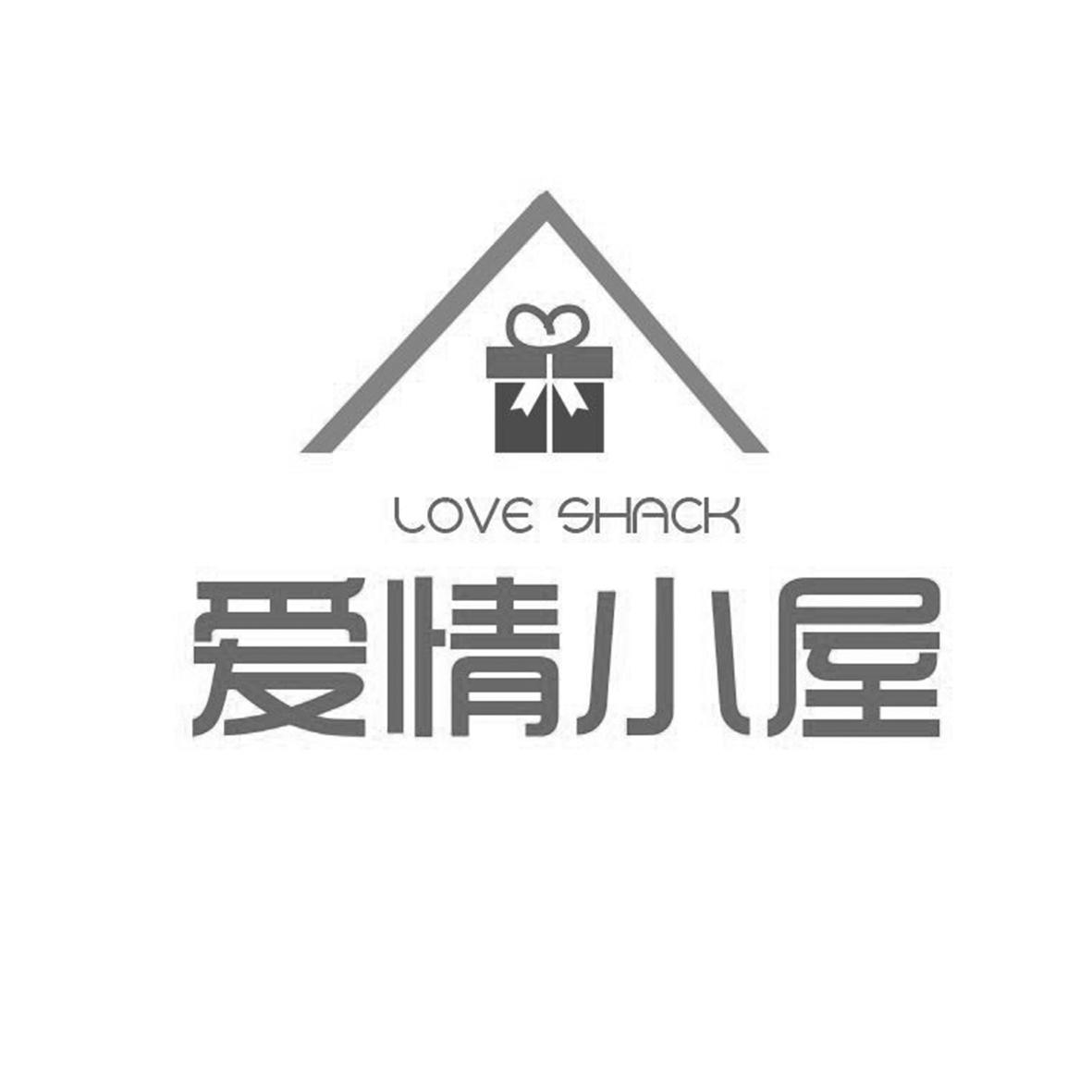 爱情小屋 love shack 商标公告