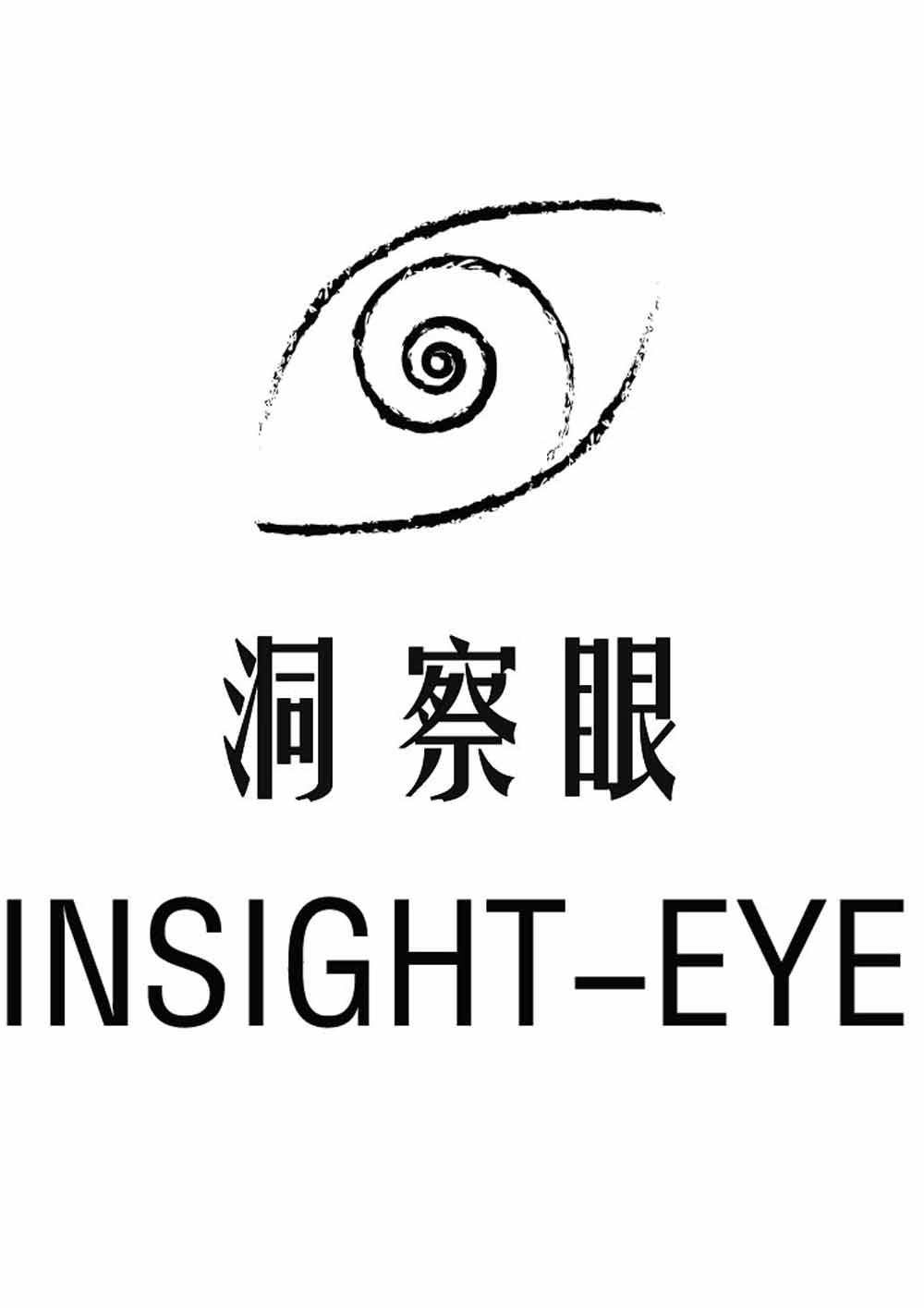 洞察眼 insight-eye 商标公告