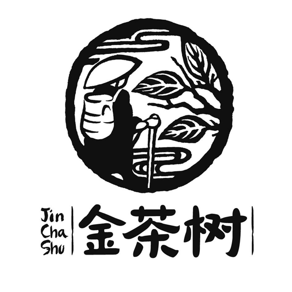 金茶树 商标公告