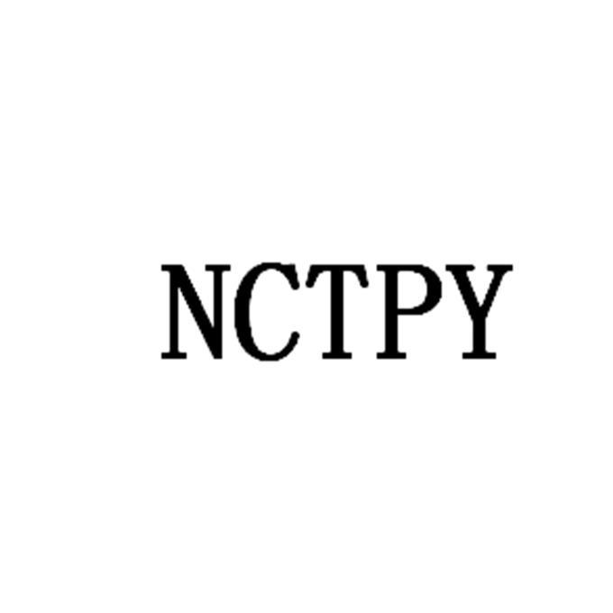 nctpy 商标公告