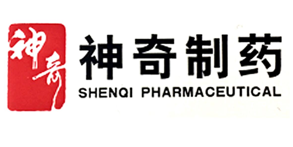 神奇 神奇制药 shenqi pharmaceutical 商标公告