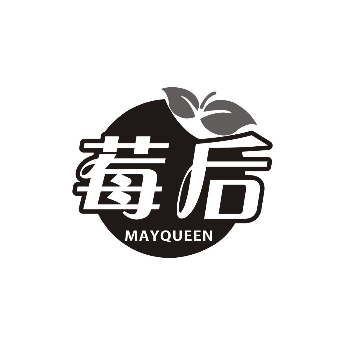 莓后mayqueen 商标公告