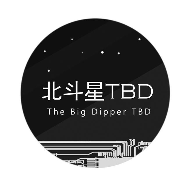 北斗星 tbd the big dipper tbd 商标公告