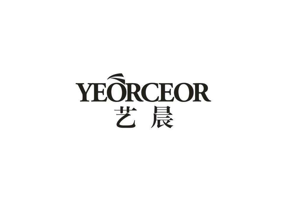 艺晨 yeorceor 商标公告