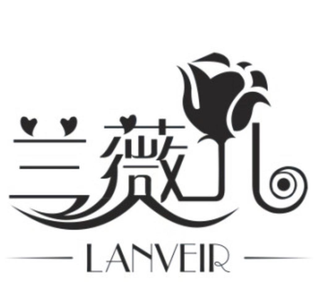 兰薇儿 lanveir 商标公告