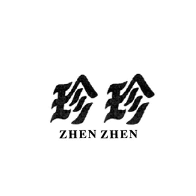 您正在查看珍珍商标