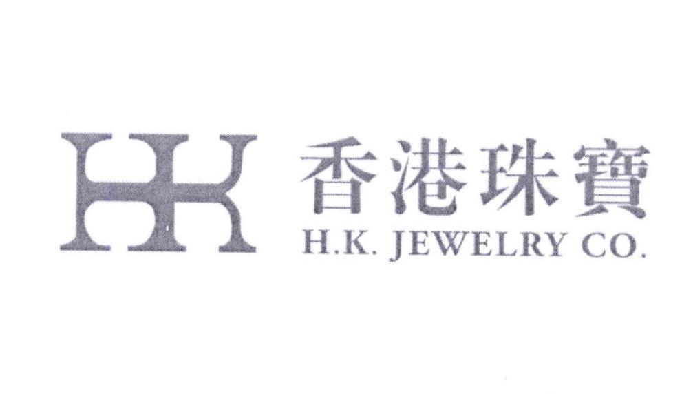 香港珠宝 h.k. hkjewelry co.