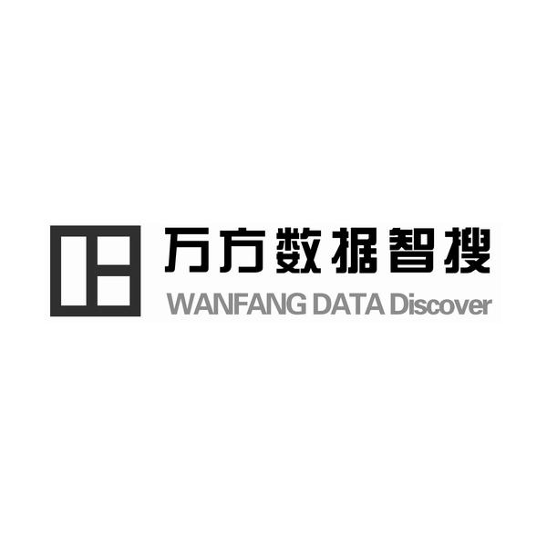 万方数据智搜 wanfang data discover 商标公告