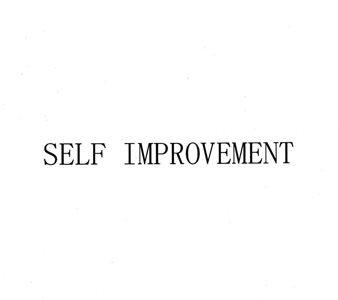 self improvement商标公告